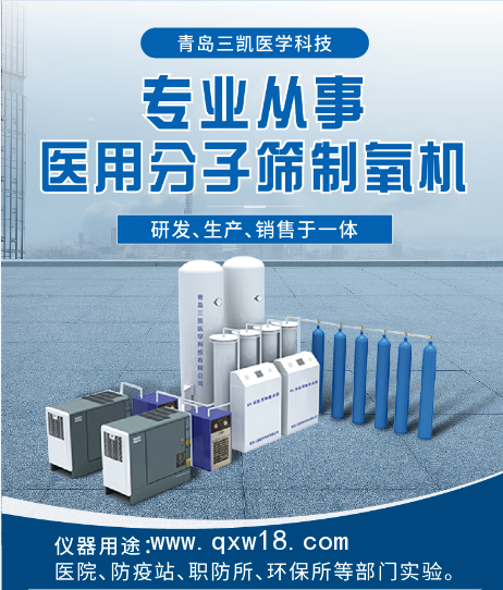 大型醫用制氧機-醫用分子篩制氧系統_1-30立方
