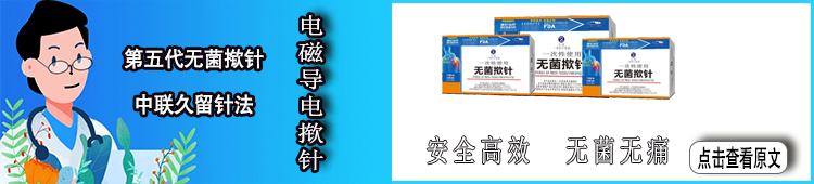 無菌電磁導電撳針