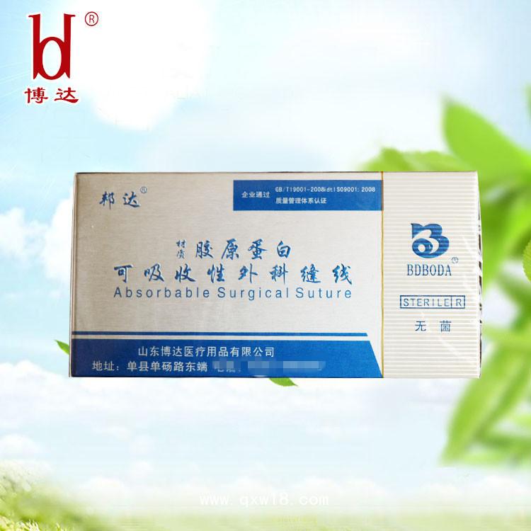 博達廠家供應3-0 4-0等各規格醫用可吸收膠原蛋白縫合線