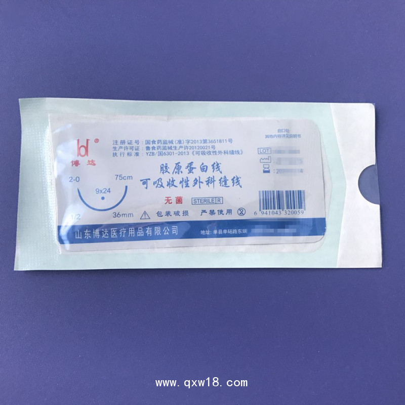 博達廠家供應3-0 4-0等各規格醫用可吸收膠原蛋白縫合線