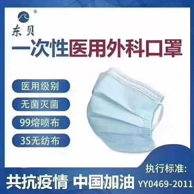 一次性使用醫用外科口罩