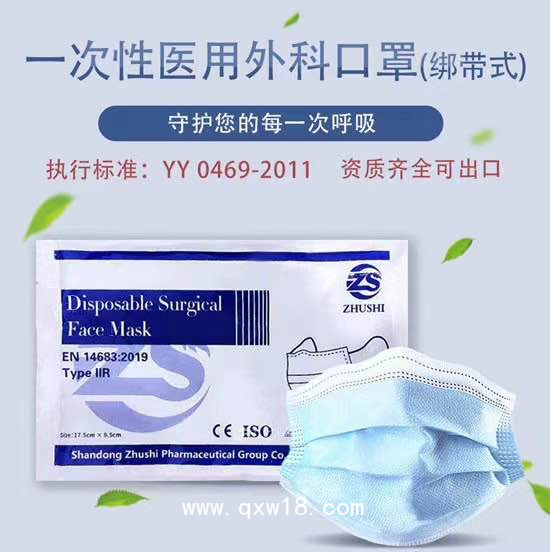 一次性使用醫用外科口罩