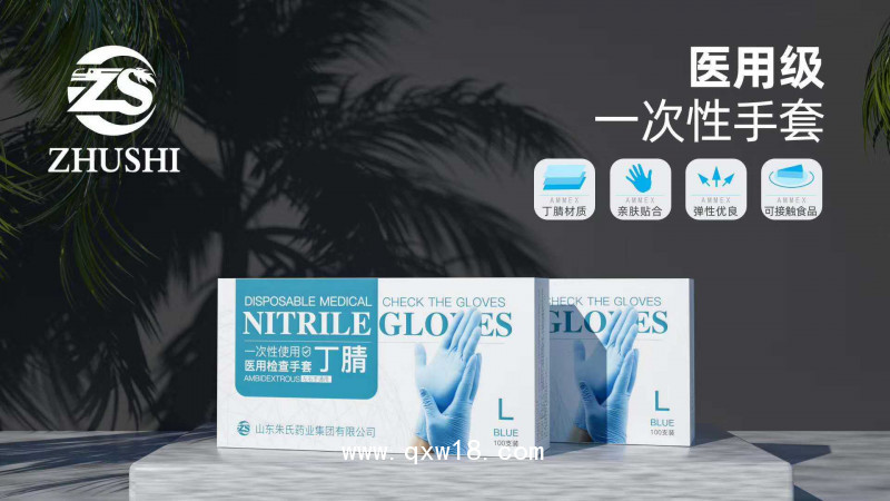 丁晴手套 乳膠手套 檢查手套 醫用手套