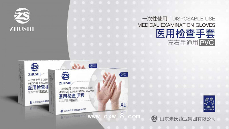 丁晴手套 乳膠手套 檢查手套 醫用手套