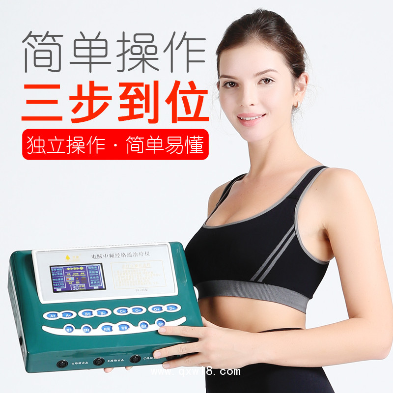 中頻治療儀