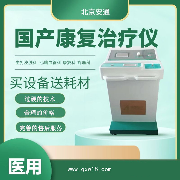 臭氧治療儀 醫(yī)用臭氧大自血治療儀對(duì)身體的作用