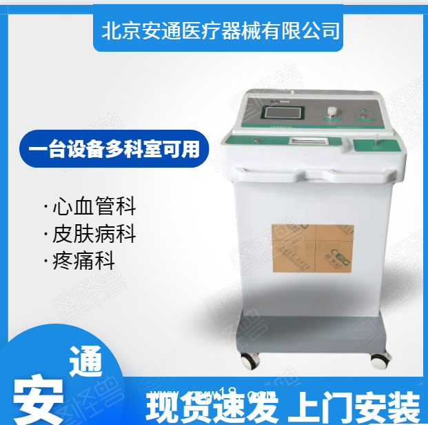 臭氧治療儀  多功能綜合型臭氧治療設備