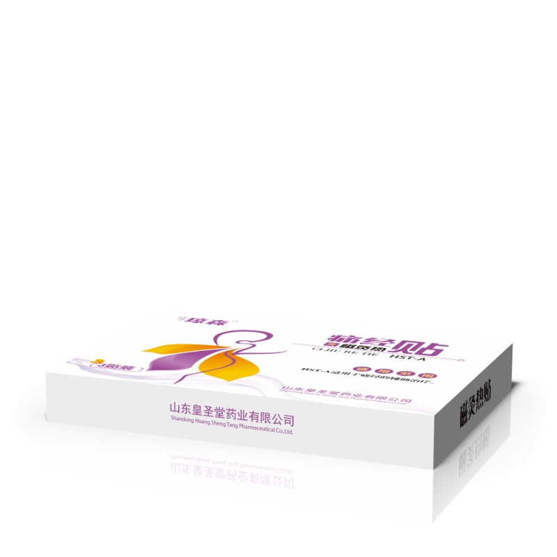 痛經貼 暖宮貼 暖寶寶 發熱貼 發熱包 生產廠家