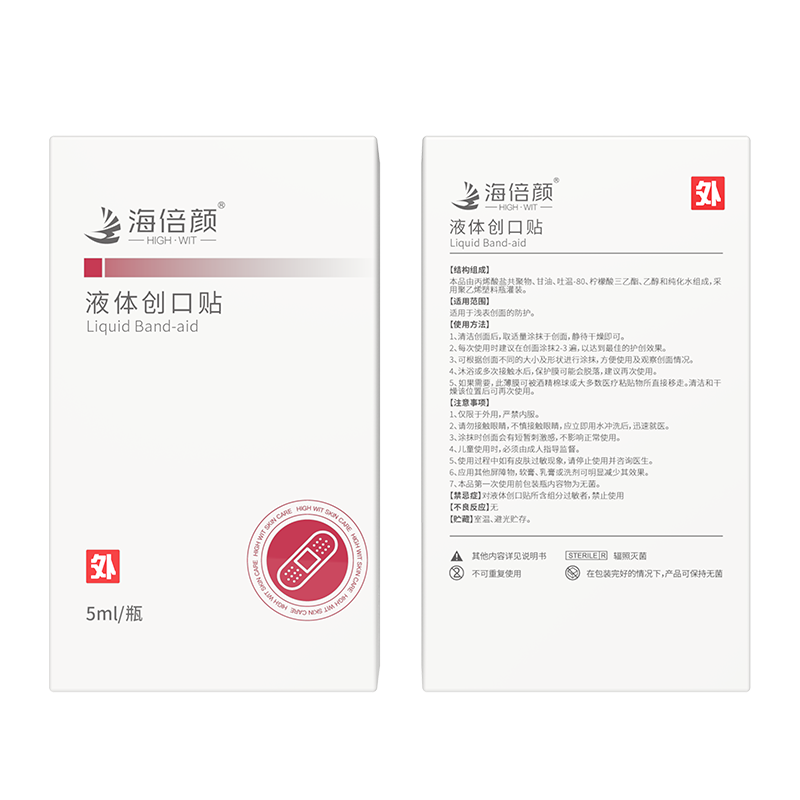 液體創口貼