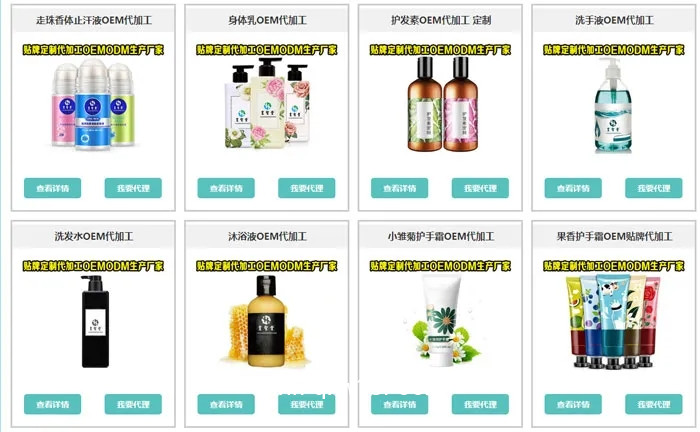 沐浴露代加工/正規洗護用品/化妝品/護膚品/彩妝代加工廠家