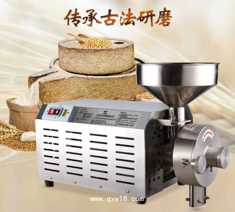 食品磨粉機(jī)五谷雜糧機(jī)