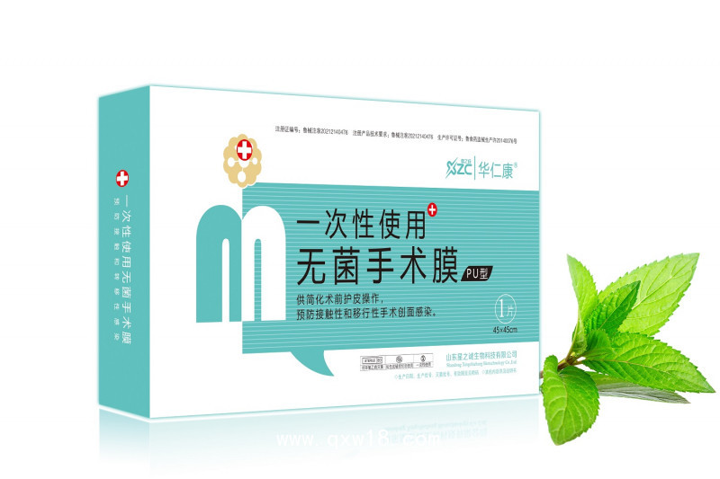 一次性使用無菌手術膜