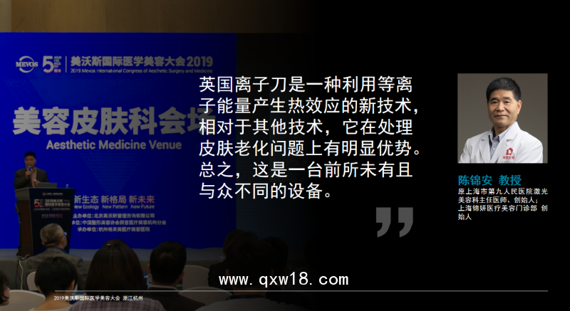 英國離子刀，超離子，等離子，離子嫩膚