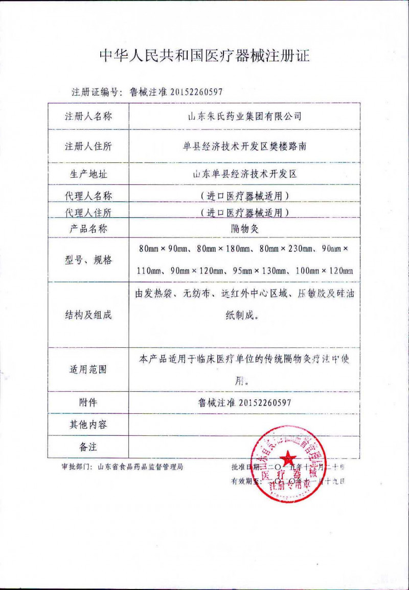 福萊思隔物灸