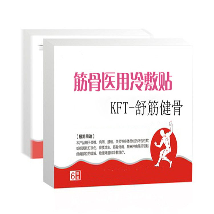 醫用冷敷貼OEM| 醫用冷敷貼廠家 貼牌代加工