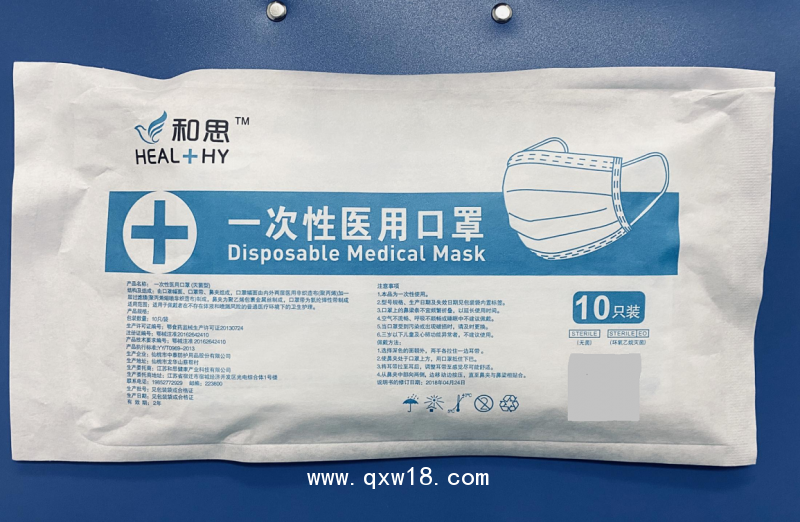 一次性醫用口罩 10只/袋