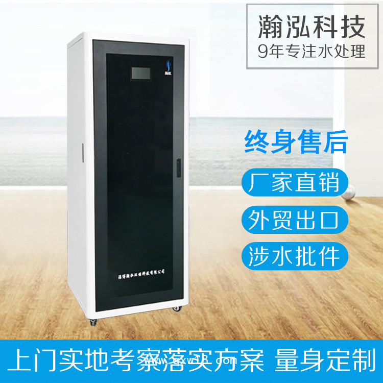 微酸性電解水生成器 消毒產品