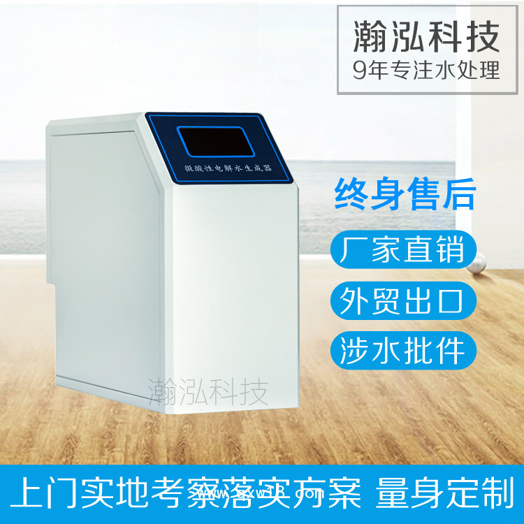 微酸性電解水生成器 消毒產品