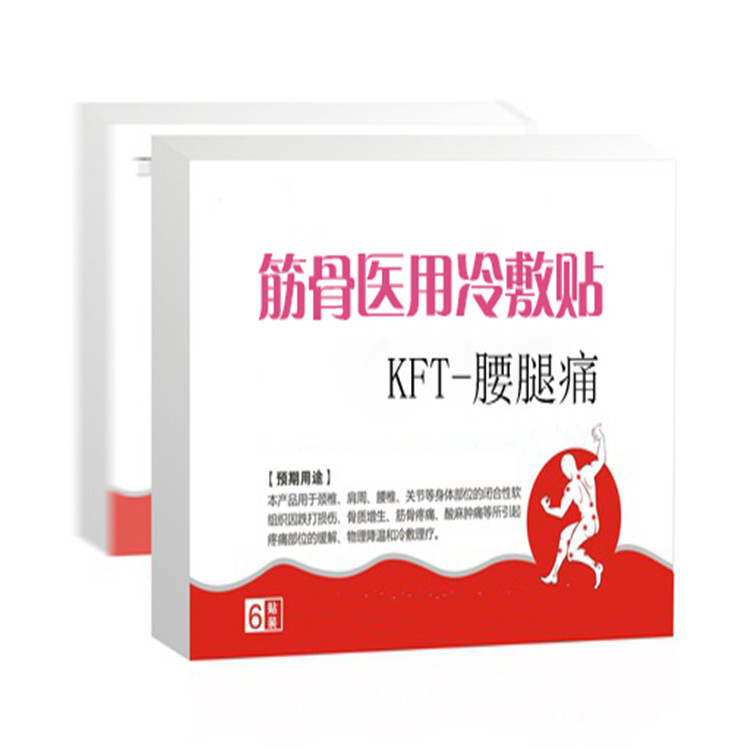醫用冷敷貼 醫保報銷 醫院臨床