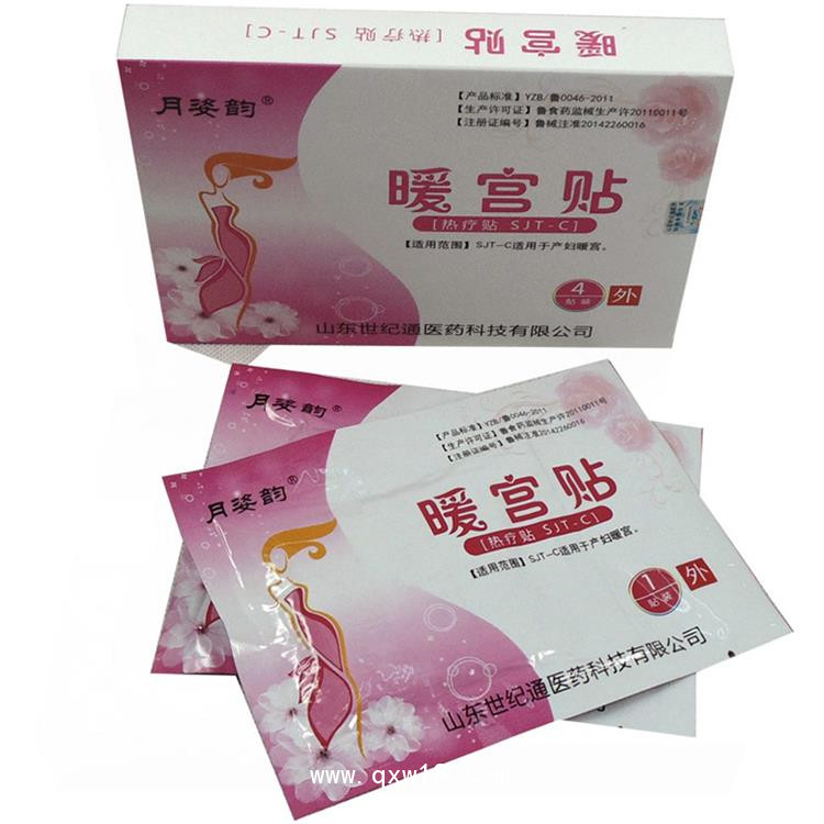 暖寶寶加工 微商熱銷 發熱包OEM 定制
