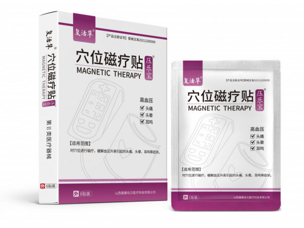 中標掛網產品：穴位磁療貼高血壓貼