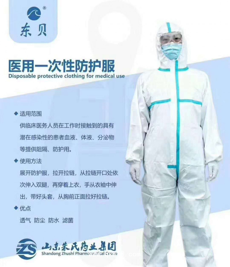 一次性醫(yī)用防護(hù)服 隔離衣廠家 可出口代理