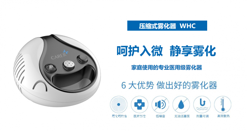 霧化器-醫用霧化器-家用霧化器-柯爾霧化器-云南仟龍