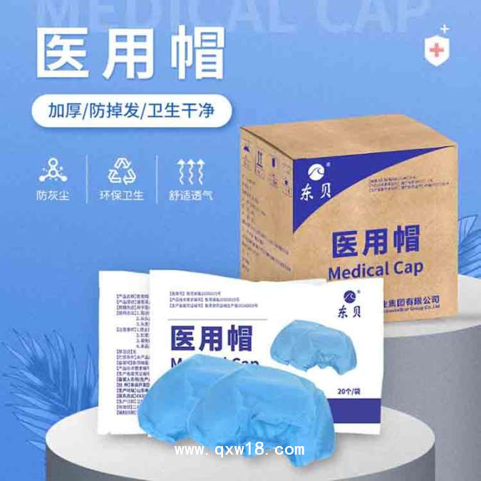 醫用防護罩