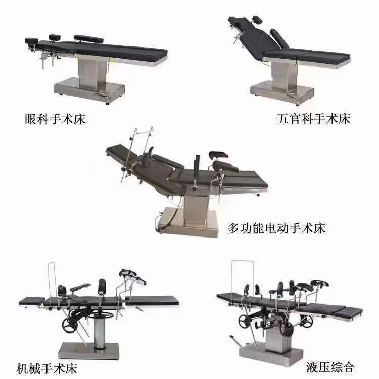 欣雨辰醫療 YC-D1電動手術臺 骨科手術床