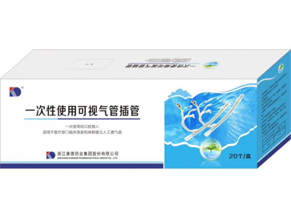 舒得清一次性使用可視氣管插管