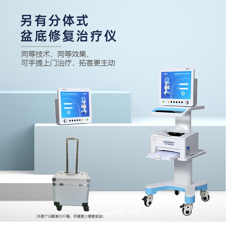 盆底康復儀器產(chǎn)后修復治療儀器通澤醫(yī)療 醫(yī)院盆底康復設備