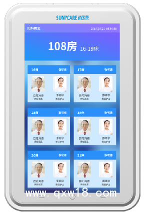 一特物聯網智慧病房呼叫對講系統