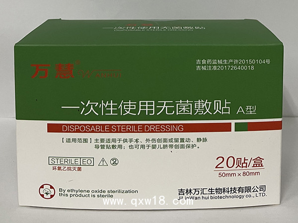 抑菌創口敷料貼