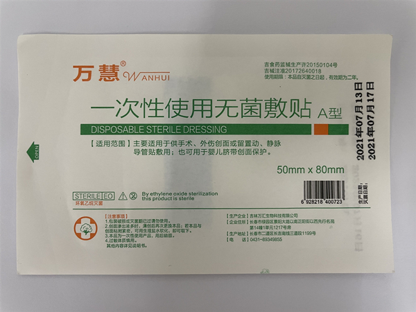 非吸收性外科縫線（材質為聚丙烯）