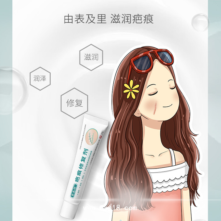 行業新品：疤痕修復劑/疤痕修復膏誠招區域代理