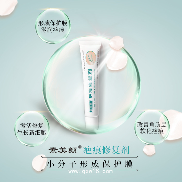 二類醫(yī)療器械文號(hào)：疤痕修復(fù)膏