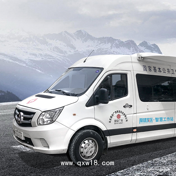 公共衛生體檢車 公衛查體車
