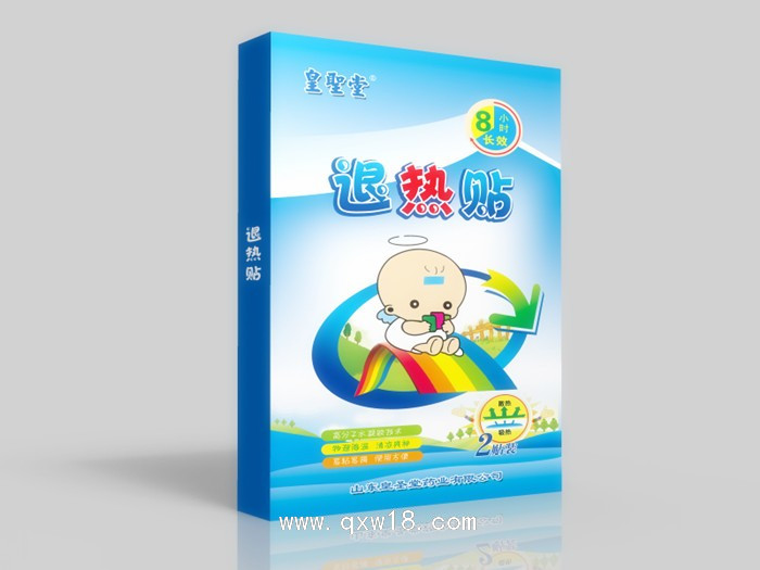 退熱燒