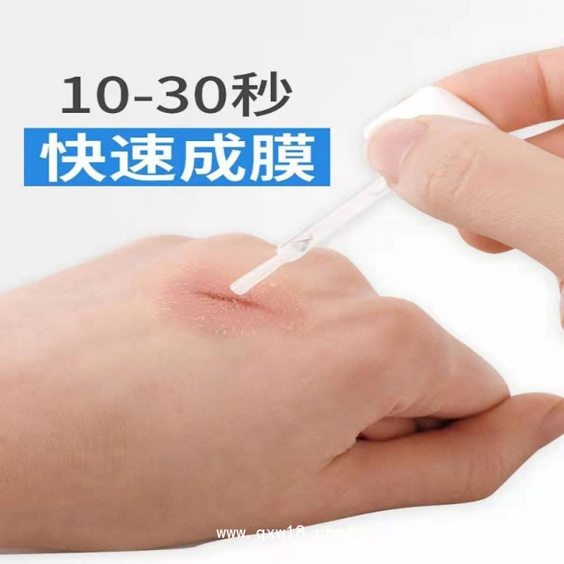 液體敷料 液體創可貼