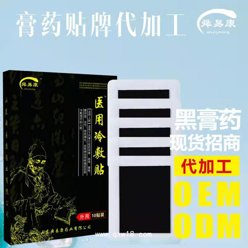 醫用冷敷貼
