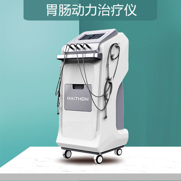 胃腸動力治療系統