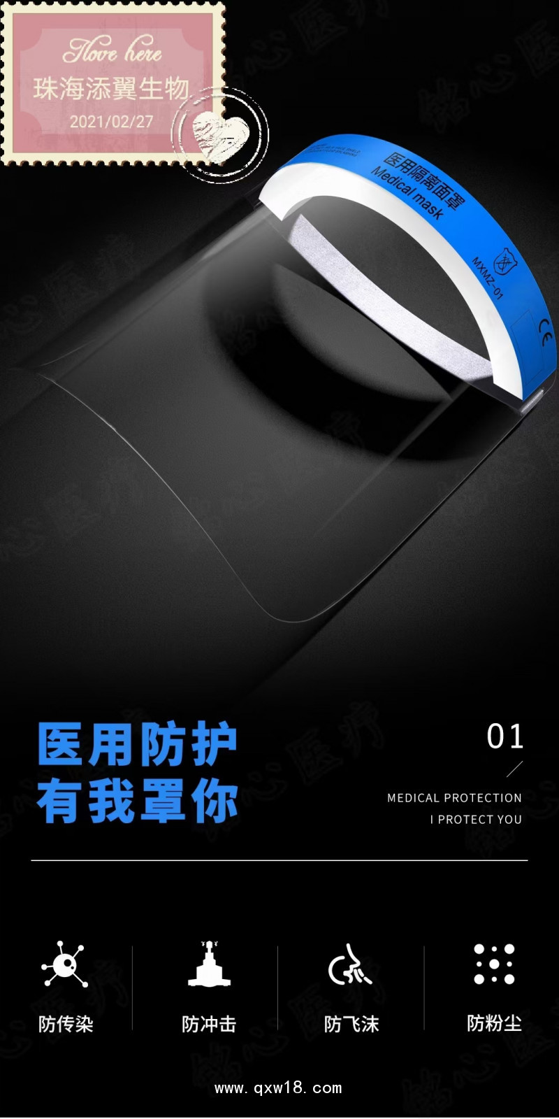 醫用隔離面罩防護面罩隔潑濺防油煙防病毒高透防霧高清面屏