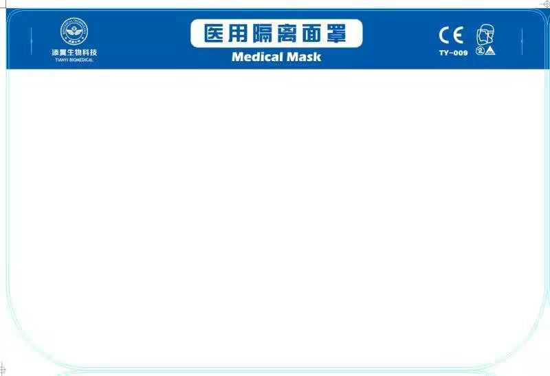 醫用隔離面罩防護面罩隔潑濺防油煙防病毒高透防霧高清面屏