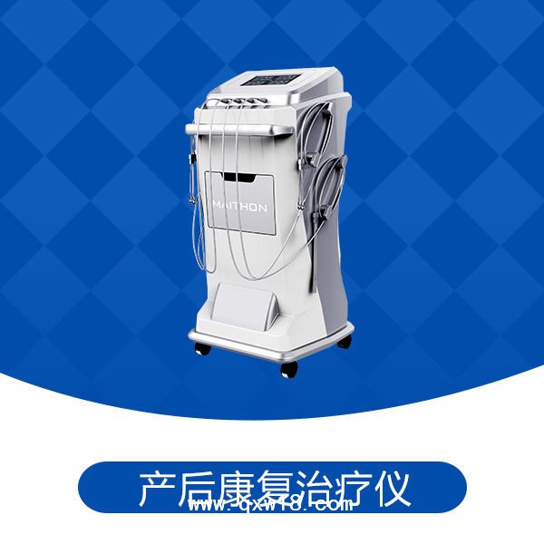 盆腔炎治療儀