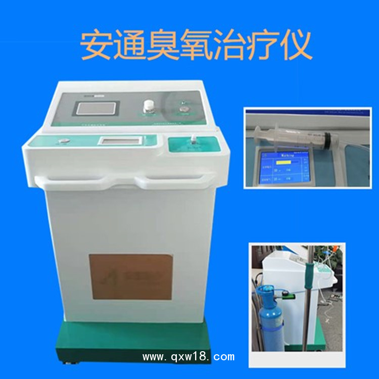 臭氧治療儀，為您清除血管垃圾