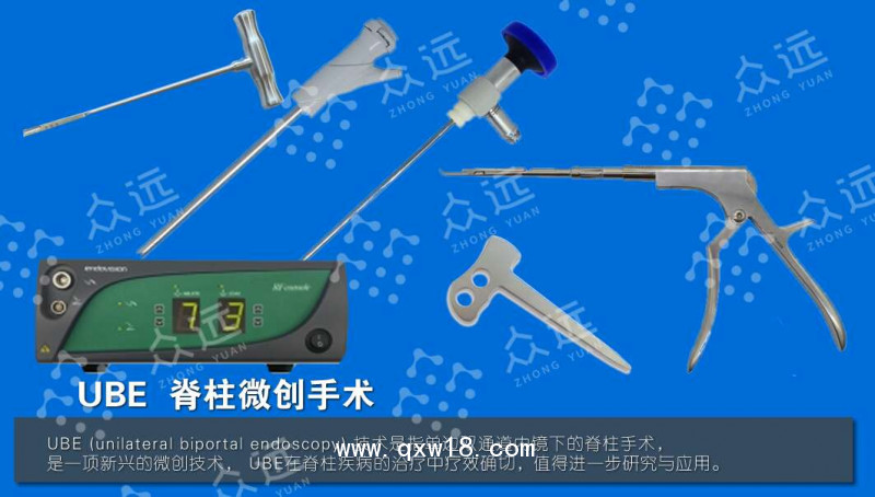 山東奧蘇本椎間孔鏡手術器械出租試用 UBE手術器械出租試用
