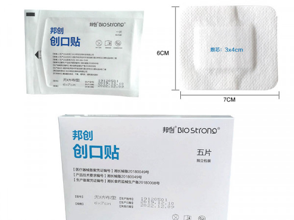 創口貼無紡布創可貼創傷貼手術敷料