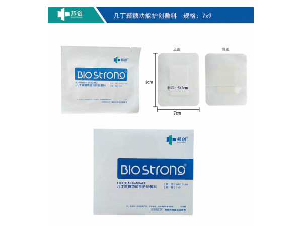 微創腔鏡手術功能性傷口敷料
