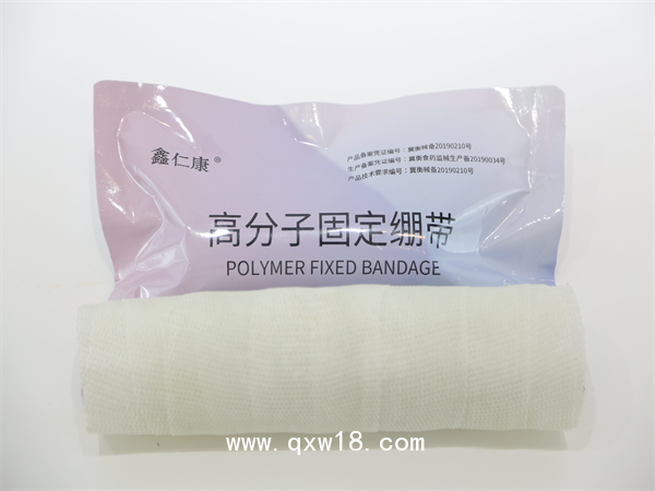 醫用高分子固定繃帶