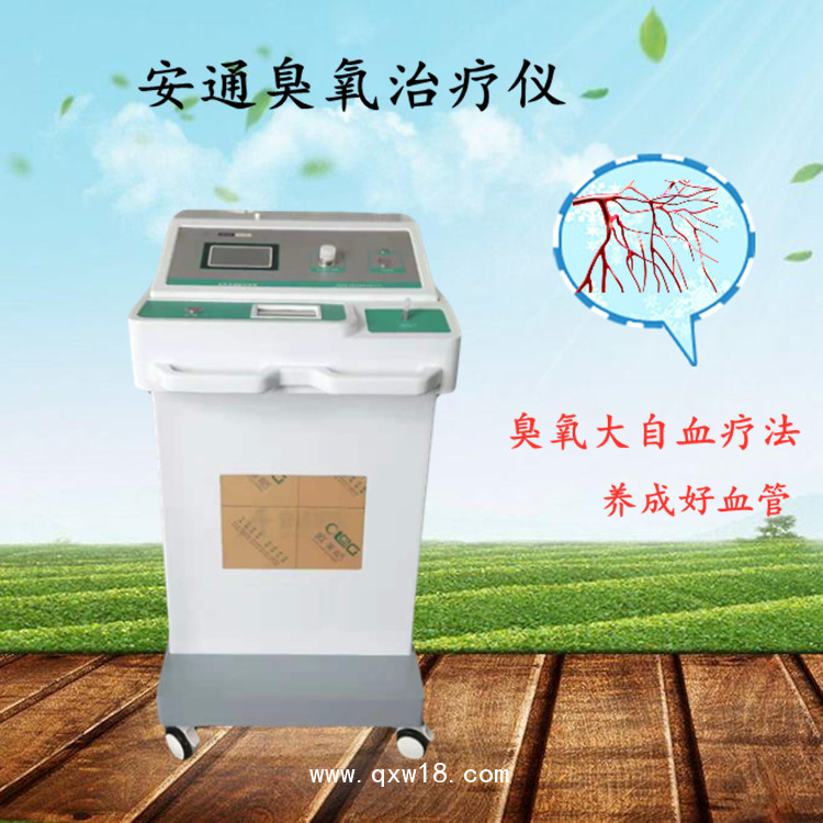 醫用臭氧治療儀 套袋療法